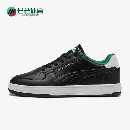Puma/彪马正品Legacy Caven 2.0男士柔软低帮板鞋308653-01