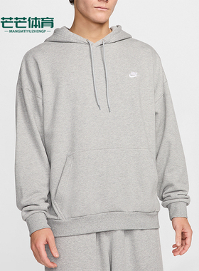 Nike/耐克正品Club Fleece男士运动休闲套头卫衣HJ1817-063