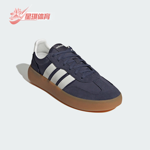Adidas/阿迪达斯正品BARREDA DECODE男女经典厚底耐磨板鞋JQ6677