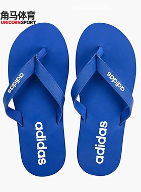 Adidas/阿迪达斯正品EEZAY FLIP FLOP男子运动凉拖鞋EG2040