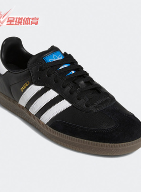Adidas/阿迪达斯正品三叶草SAMBA ADV滑板风男子运动休闲鞋GW3159