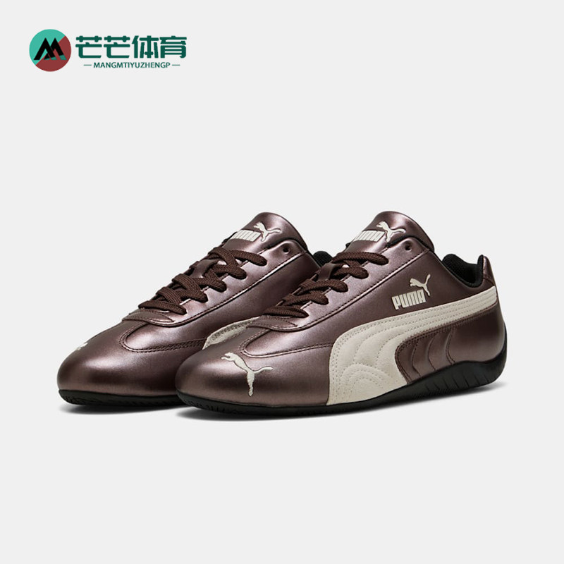 Puma/彪马正品2026男女金属色未来感T头经典赛车薄底鞋403689-04