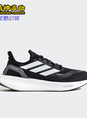 Adidas/阿迪达斯正品新款男女低帮缓震耐磨运动跑步鞋JP6366