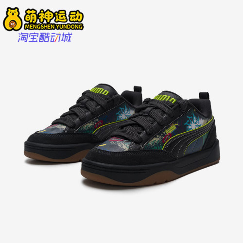 Puma/彪马正品Park Lifestyle Draw男女运动潮流板鞋406664-01