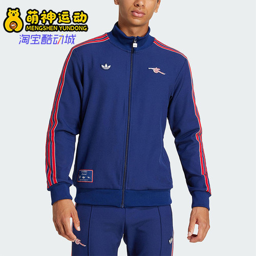 Adidas/阿迪达斯正品阿森纳足球文化男士经典立领夹克外套JF0544