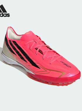Adidas/阿迪达斯正品F50 HYPERFAST PRO TF 男女经典足球鞋IH4567