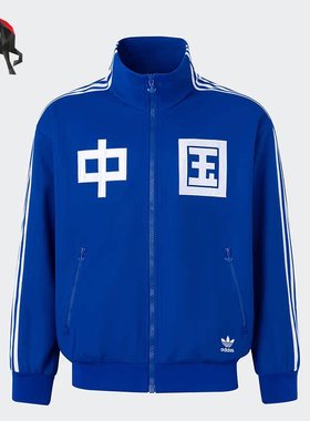 Adidas/阿迪达斯正品田径经典运动男女拉链夹克外套IT4482