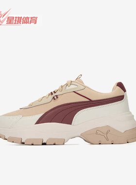 Puma/彪马正品Cassia Via女子运动耐磨复古休闲鞋389223-03