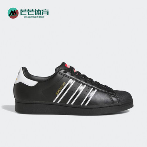 Adidas/阿迪达斯正品SUPERSTAR男士耐磨轻便经典低帮板鞋GX9877
