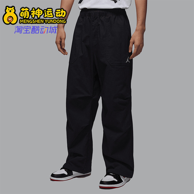 Nike/耐克正品JORDAN男士宽松透气休闲直筒运动长裤HQ8136-010