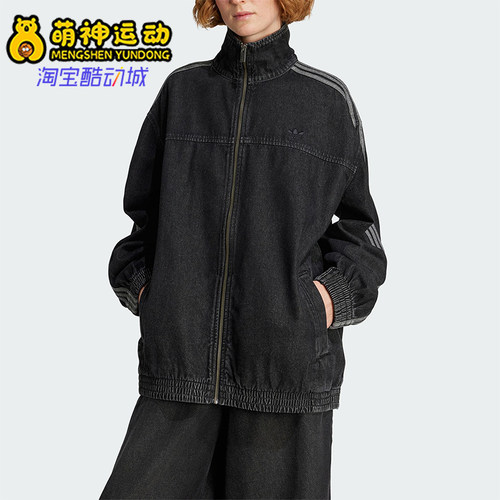 Adidas/阿迪达斯正品三叶草女士复古牛仔立领运动宽松外套JY2897