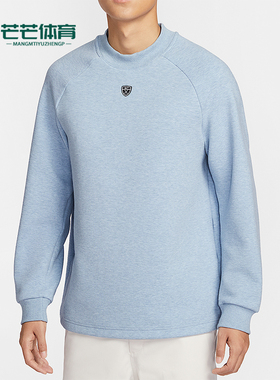 Nike/耐克正品2025冬季款男士日常圆领高尔夫运动卫衣IQ4041-486