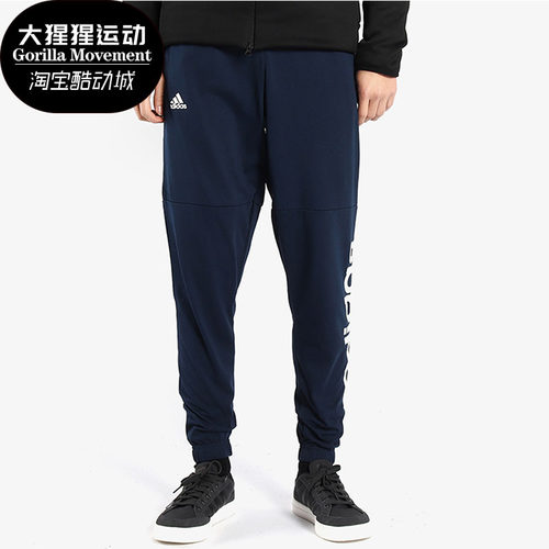 adidas正品透气小脚收口休闲长裤