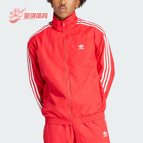 阿迪达斯男士立领运动休闲外套