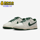 耐克正品 休闲透气耐磨运动鞋 Dunk Nike Low Retro男士 HF5441 115