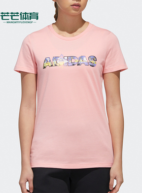 Adidas/阿迪达斯正品运动女士字母印花圆领透气短袖T恤FT2919