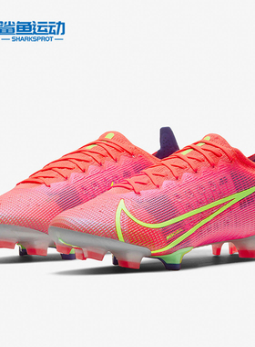 Nike/耐克正品VAPOR 14 ELITE FG男子人造草地足球鞋 CQ7635-600