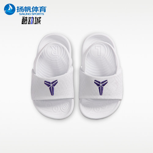 Nike/耐克正品Kobe Kawa婴童经典透气耐磨舒适运动凉鞋IF2876-101 - 封面