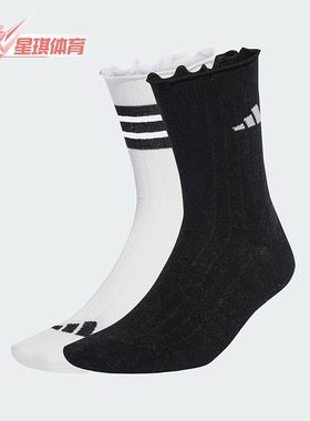 Adidas/阿迪达斯正品GLOW SOCK男女同款运动中帮袜两双装JX5726