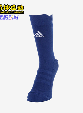 Adidas/阿迪达斯正品ALPHASKIN男女同款透气高筒袜一双装CV7431