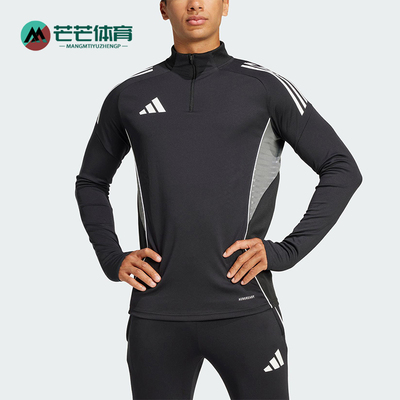 Adidas/阿迪达斯正品TIRO25C TR TOP男士足球运动卫衣JJ1515