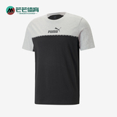 新款 男士 拼接经典 Puma 673341 夏季 运动休闲透气短袖 彪马正品