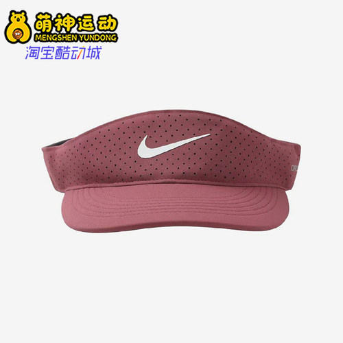 Nike/耐克正品男女同款休闲舒适时尚透气遮阳帽FB6443-654