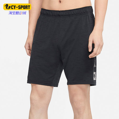 Nike/耐克正品Yoga Dri-FIT 男子运动休闲跑步透气短裤DM8145-045