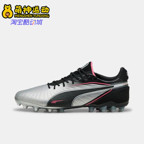 Puma/彪马正品KING ULTIMATE男女训练经典运动足球鞋108306-03