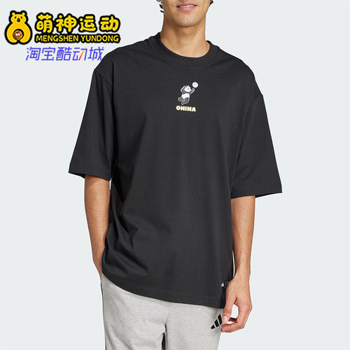 Adidas/阿迪达斯正品M PANDA JUMPT男女经典时尚短袖T恤JZ3287