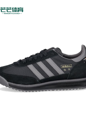 Adidas/阿迪达斯正品三叶草SL72新款男黑经典灰色休闲鞋KK3643
