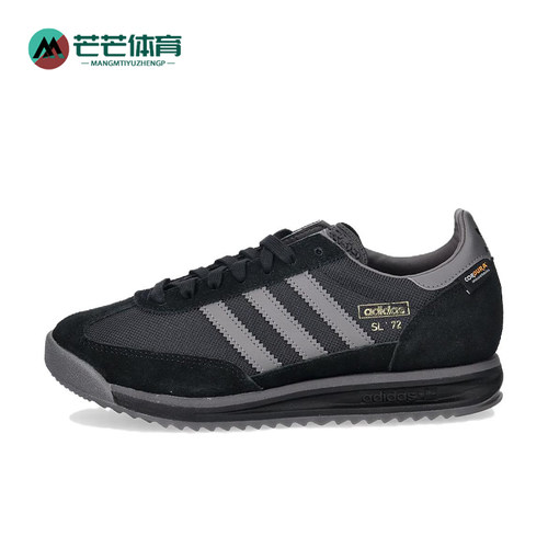 Adidas/阿迪达斯正品三叶草SL72新款男黑经典灰色休闲鞋KK3643