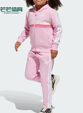 Adidas/阿迪达斯正品LK 3S TIB FL TS小童日常抓绒运动套装JI6206