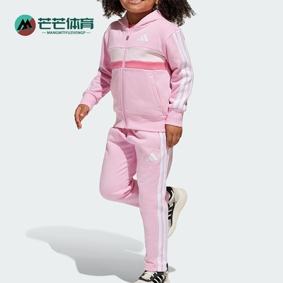 Adidas/阿迪达斯正品LK 3S TIB FL TS小童日常抓绒运动套装JI6206