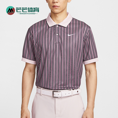 Nike/耐克正品2025夏季款男士条纹轻盈透气运动POLO衫HM5644-204