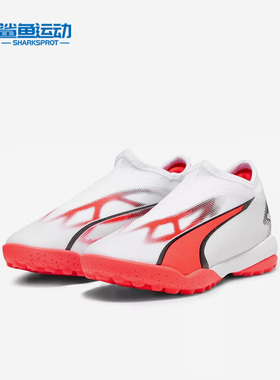 Puma/彪马正品新款大童减震透气轻便运动TT足球鞋107516-01