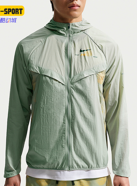 Nike/耐克正品Stride Repel 男士拒水跑步经典防晒夹克IO0539-370