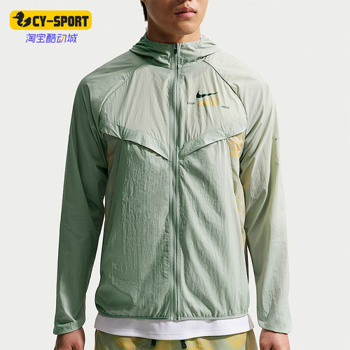 Nike/耐克正品Stride Repel 男士拒水跑步经典防晒夹克IO0539-370