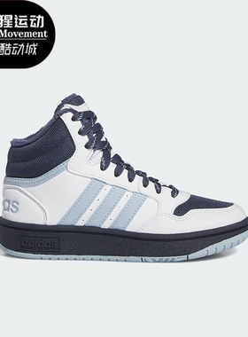 Adidas/阿迪达斯正品HOOPS MID 3.0 K儿童篮球中帮板鞋IF7737