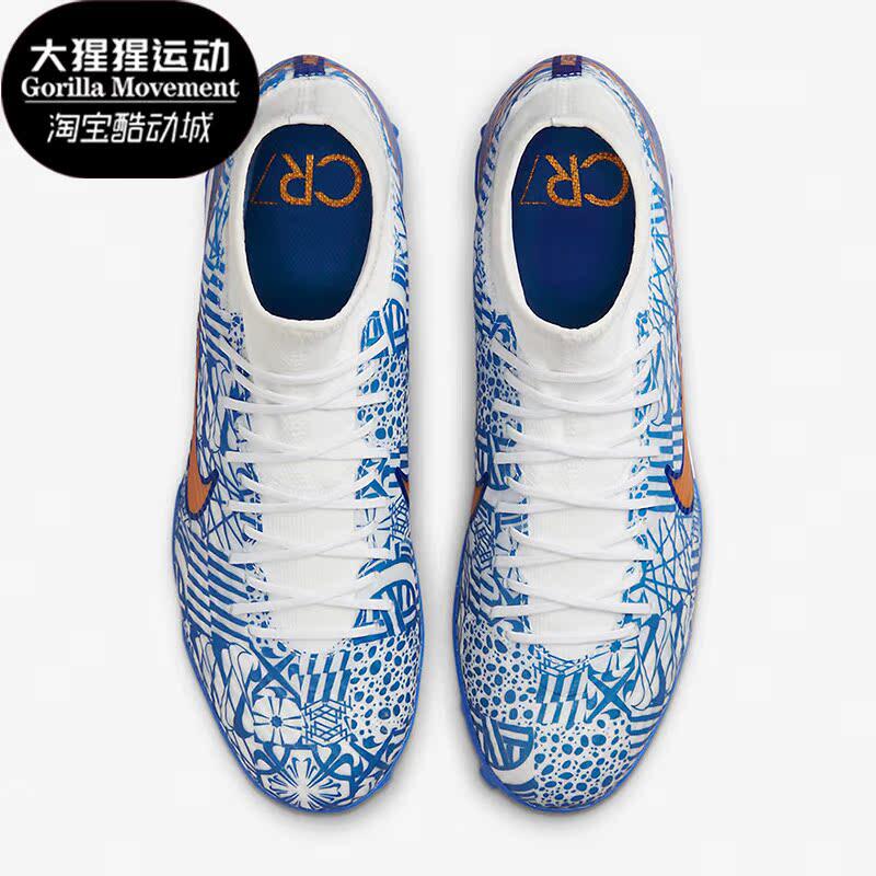 Nike/耐克正品15 CR7 中端碎钉男子运动透气足球鞋 DQ5320-182
