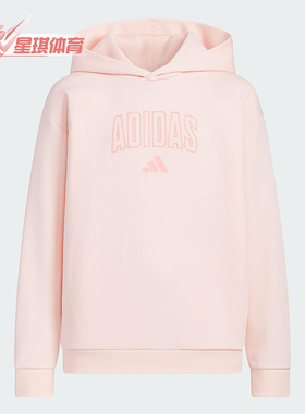 Adidas/阿迪达斯正品新款大童针织休闲保暖户外连帽卫衣KC1550