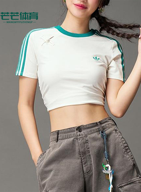 Adidas/阿迪达斯正品三叶草女士休闲露脐针织短款透气短袖KC5852