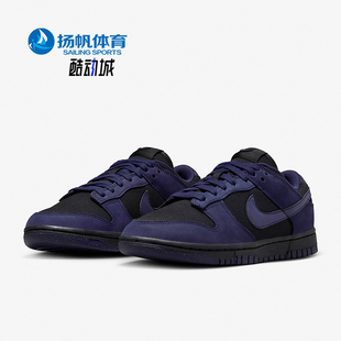 耐克正品 FB7720 Dunk 运动休闲板鞋 001 Low女士低帮防滑经典 Nike
