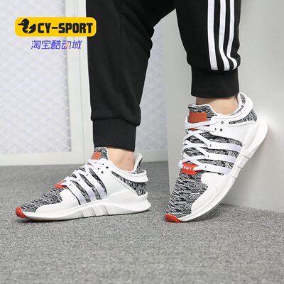 Adidas/阿迪达斯正品 EQT SUPPORT ADV 男女同款运动休闲鞋CQ0723