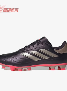Adidas/阿迪达斯正品COPAPURE2男女红色低帮鞋经典足球鞋IG8724