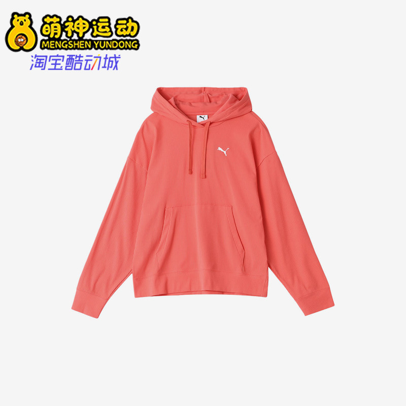 Puma/彪马正品女珊瑚粉连帽口袋保暖简约经典宽松卫衣690216-24