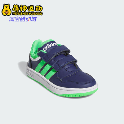 Adidas/阿迪达斯正品HOOPS 3.0 CF C小童魔术贴篮球鞋IG6107