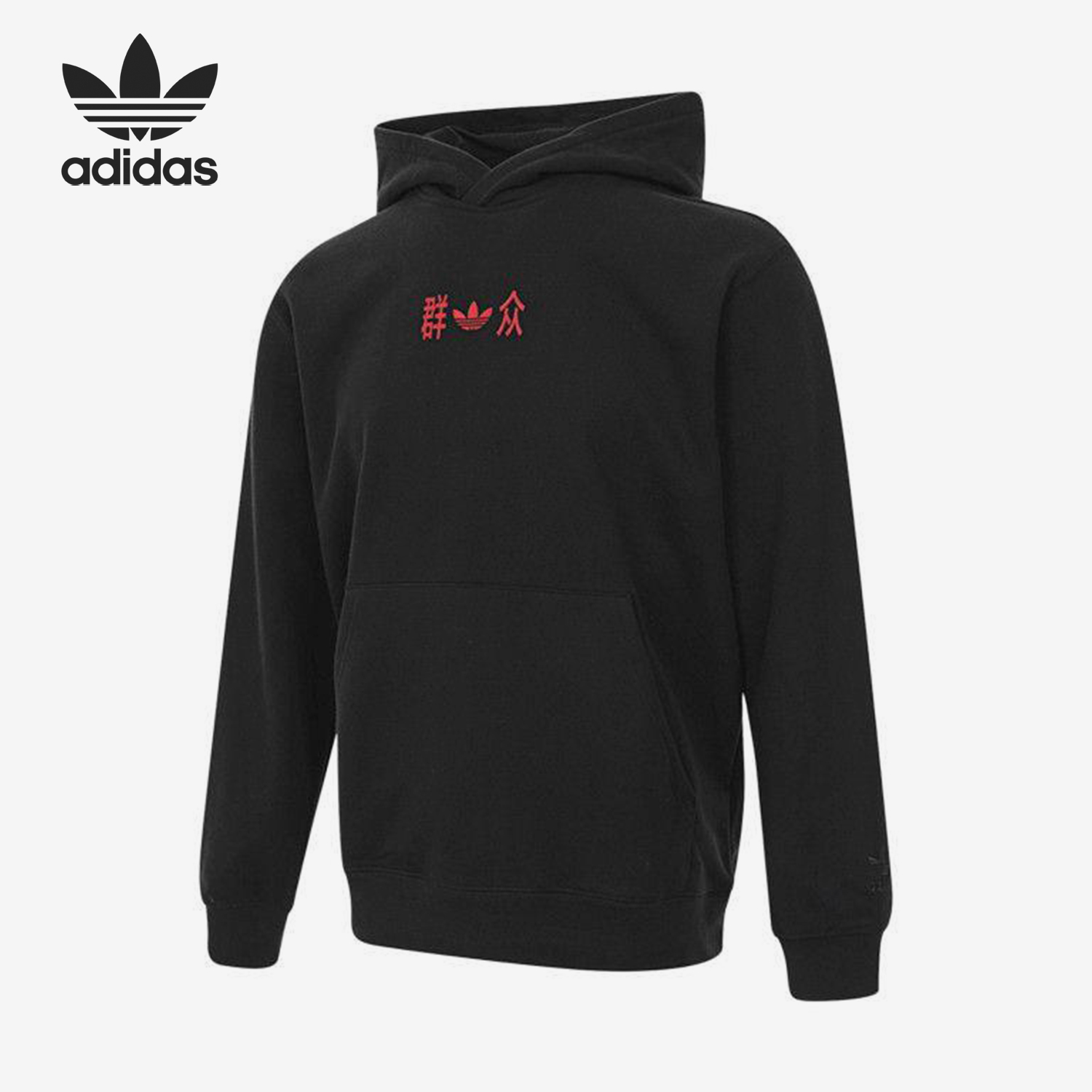 阿迪达斯男士针织连帽卫衣