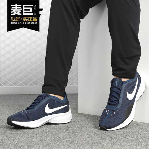 nike/耐克正品男鞋春季轻便透气
