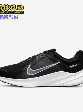 Nike/耐克正品QUEST 5女士网面轻便缓震厚底跑步鞋DD9291-002
